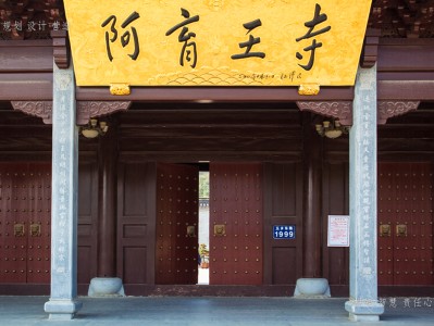 崇明寺庙建筑工程施工